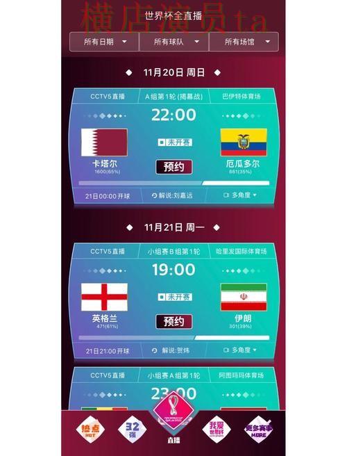 世界杯买球网站盘点分析合集:覆盖速度测试与入口方式 - 2026世界杯 世界杯买球网站盘点分析合集:覆盖速度测试与入口方式 - 2026世界杯