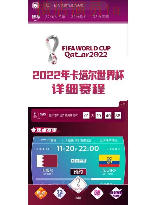 世界杯买球网站盘点分析合集:覆盖速度测试与入口方式 - 2026世界杯 世界杯买球网站盘点分析合集:覆盖速度测试与入口方式 - 2026世界杯