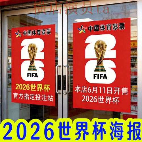 世界杯直播期间热门世界杯投注入口精选与直播入口分析 世界杯直播期间热门世界杯投注入口精选与直播入口分析