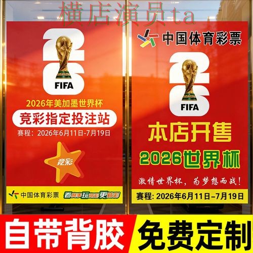 世界杯直播期间热门世界杯投注入口精选与直播入口分析 世界杯直播期间热门世界杯投注入口精选与直播入口分析